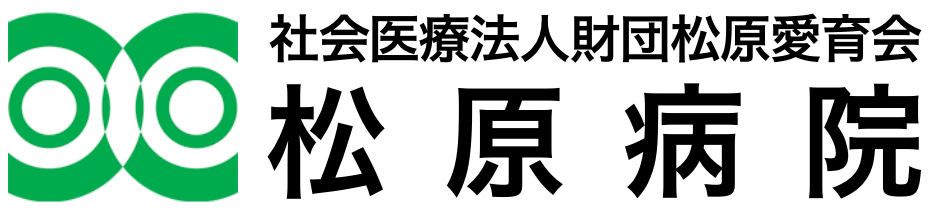 社会医療法人財団松原愛育会 松原病院（石川県）